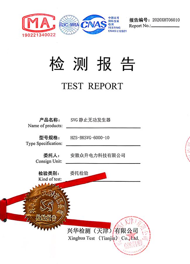 SVG靜止無(wú)功補(bǔ)償發(fā)生器 SVG靜止無(wú)功補(bǔ)償發(fā)生器