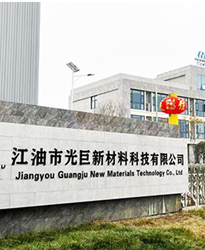 江油市光巨新材料項目--借助眾升科技低壓有源濾波裝置，諧波問題得到解決！