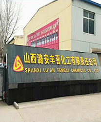 眾升科技高壓無功補償柜，助力山西潞安豐喜化工有限責任公司，高效用電、改善用電質量！