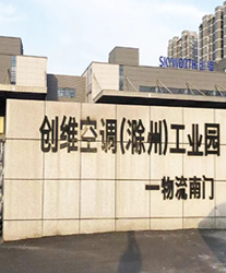 眾升科技高壓動態(tài)無功補償裝置(SVG)，助力創(chuàng)維空調(滁州)工業(yè)園項目，高效用電、改善電能質量！